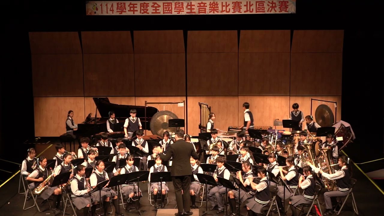 20260306 眩い星座になるために(2026全國音樂比賽管樂合奏優等)  #臺北市三民國中管樂團 #金秉翔指揮