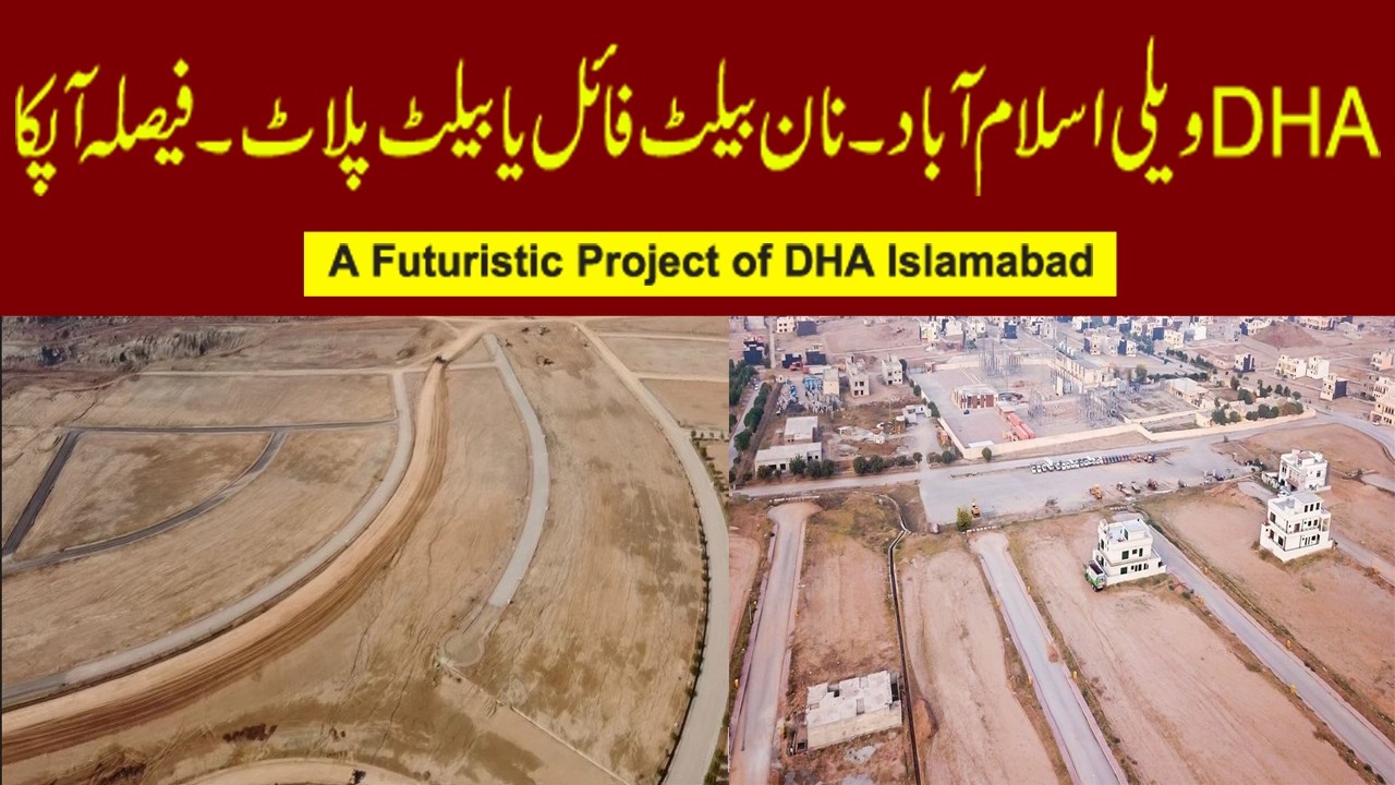 DHA Valley Исламабад | Новые проекты | Последние обновления DHA Valley #dhaislamabad