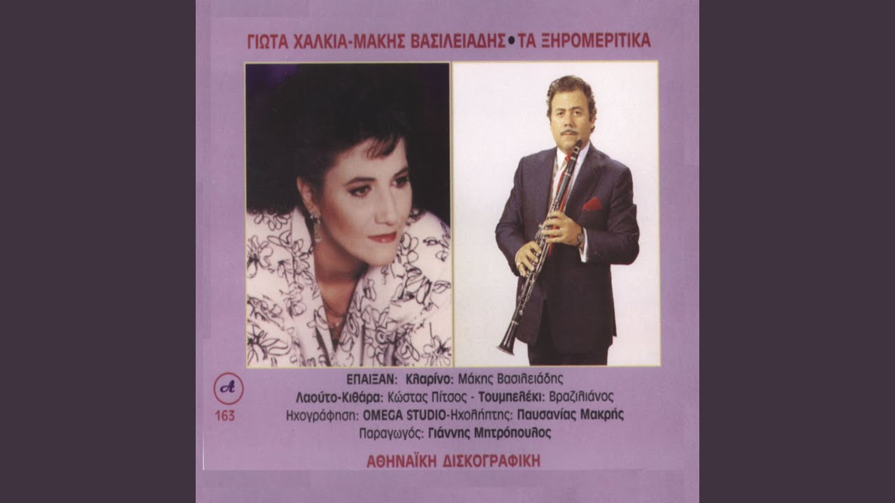 Siko DImitro kai allakse