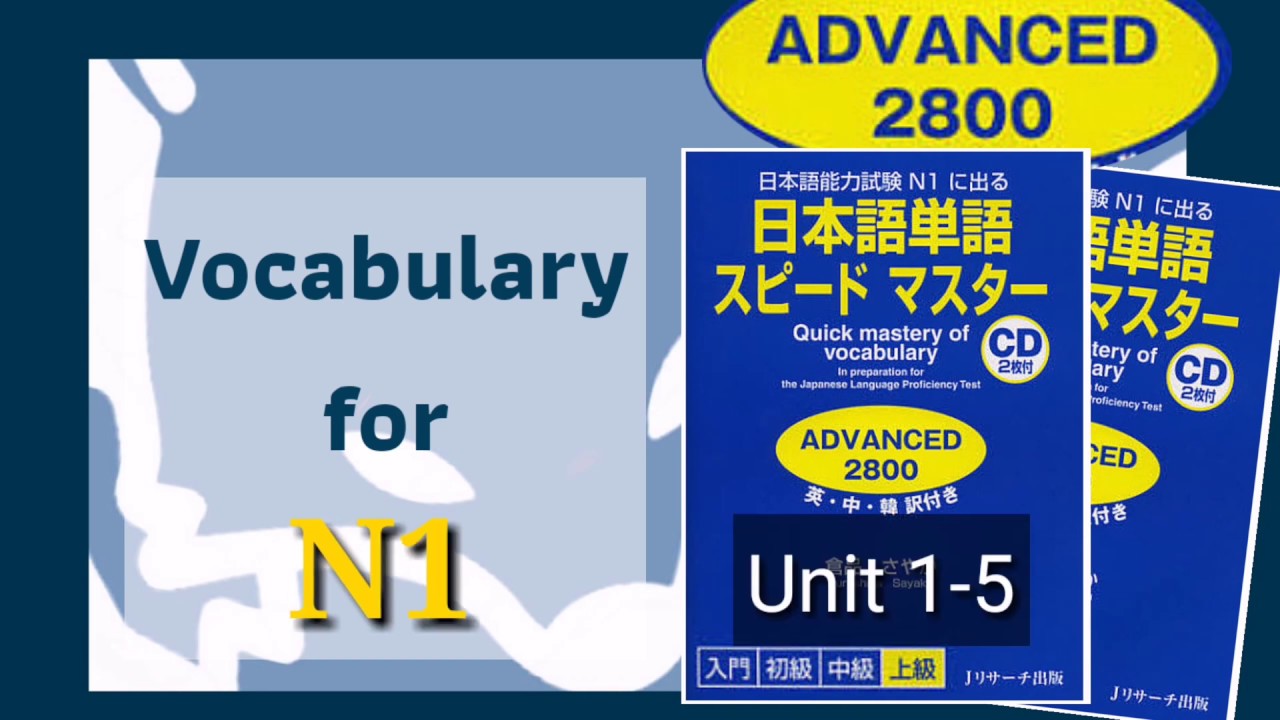 JLPT N1 Advanced 2800 Vocabulary(Unit1-5)