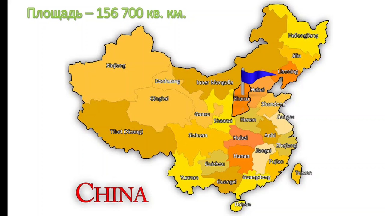 Провинция Шаньси (山西 Shānxī).