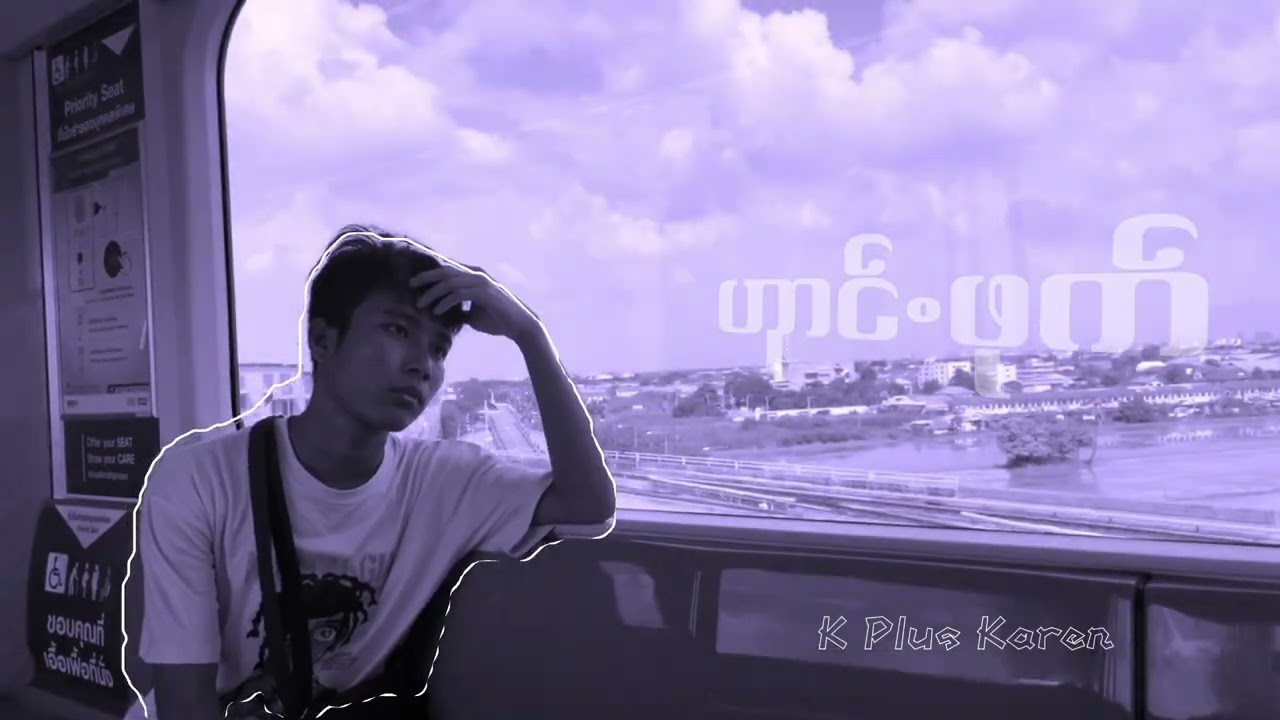 K Plus Karen ၯာင်ႋဖုက် (official Music)