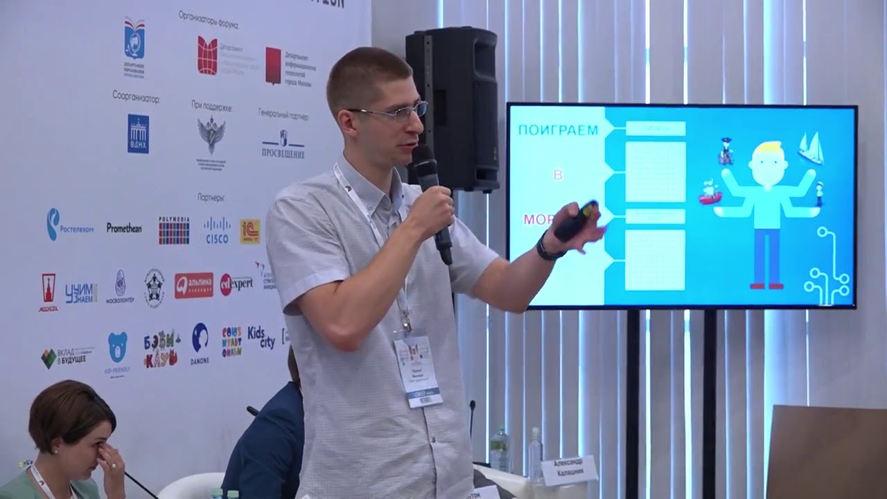 Выступление на съезде Мастер класс учитель математики, лауреат конкурса Учитель года Москвы