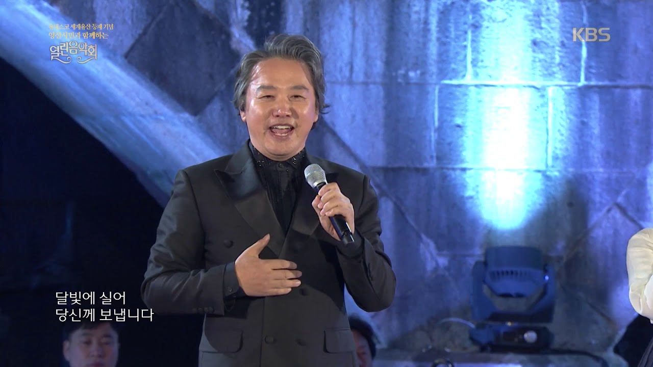 최성수, 통도사 우람바라 합창단 - 달이 떴다고 전화를 주시다니요[열린음악회/Open Concert].20190428