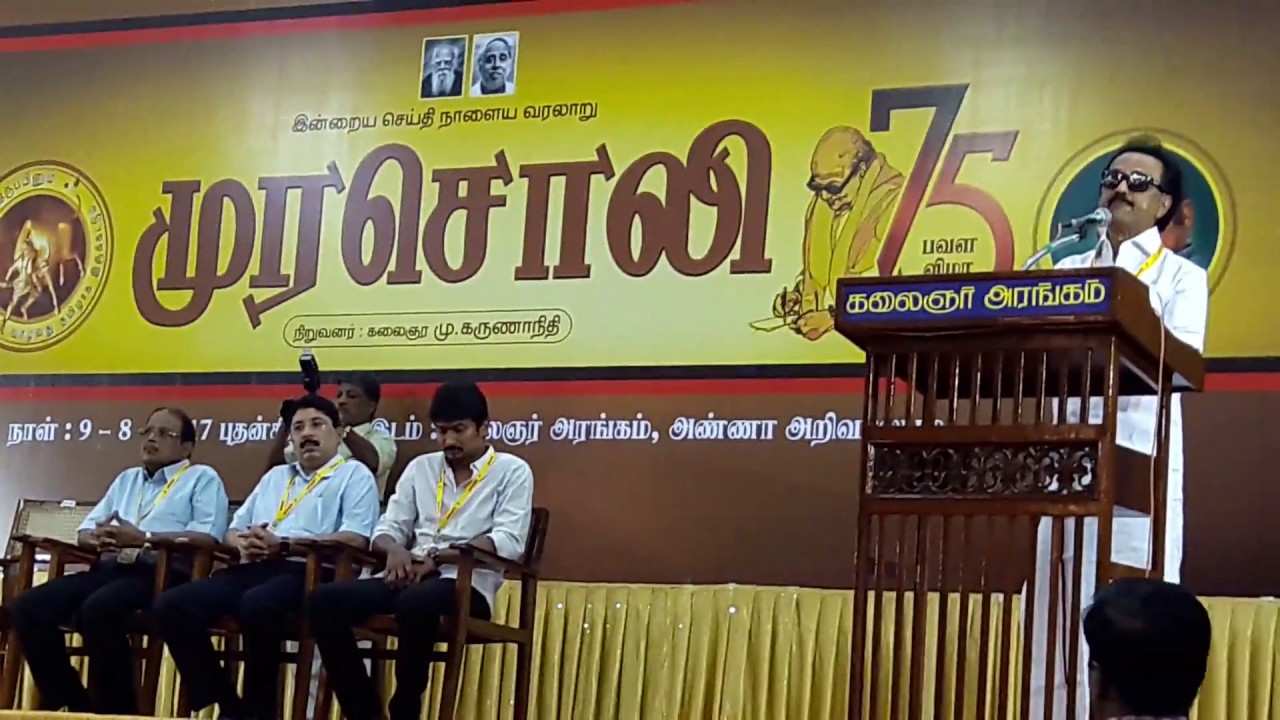 M.K.STALIN MURASOLI 75 YEARS PLATINUM JUBILE 9.8.2017 AT KALAIGNAR ARANGAM