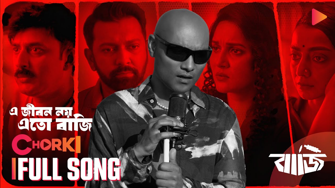 E Jibon Noy Eto Baaji | Full Song | Baaji | Chorki Original | Tahsan | Mithila | Arzeen | J Nirob