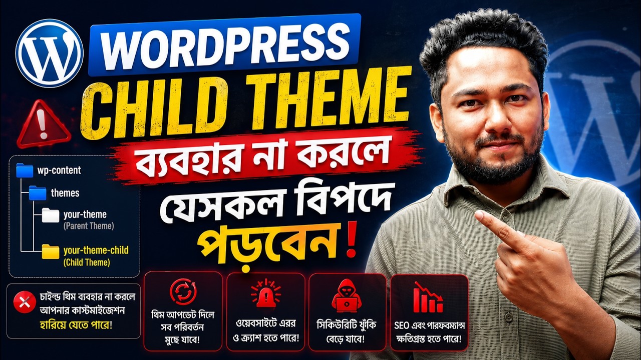 How to Create WordPress Child Theme to Modify Theme File | WordPress Tutorial