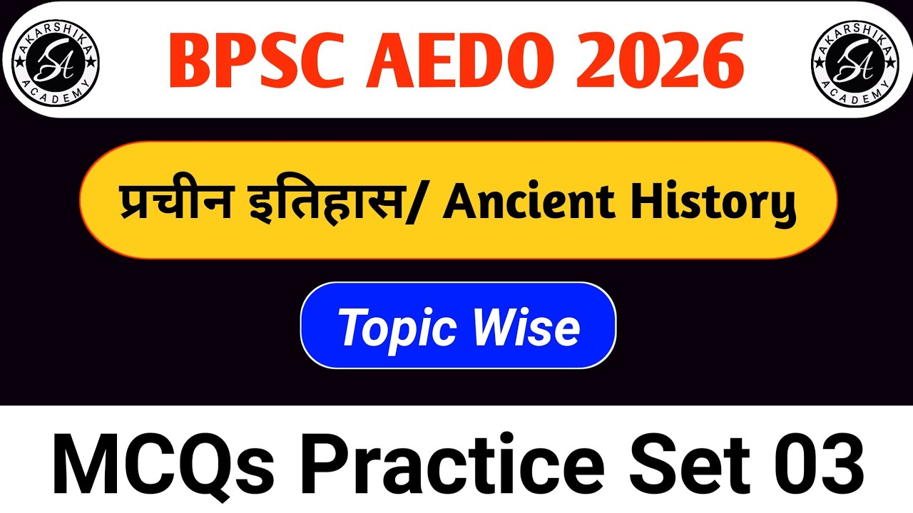 BPSC AEDO MCQs Practice Set 03 | Ancient History