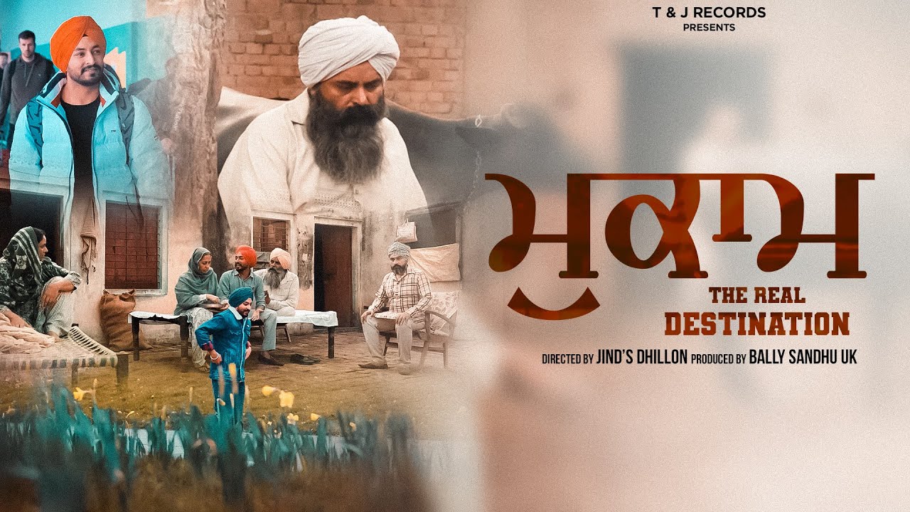 Mukaam (The Real Destination) | Malkeet Rauni | Rupinder Rupi |Bally Sandhu | Latest Punjabi Movie |