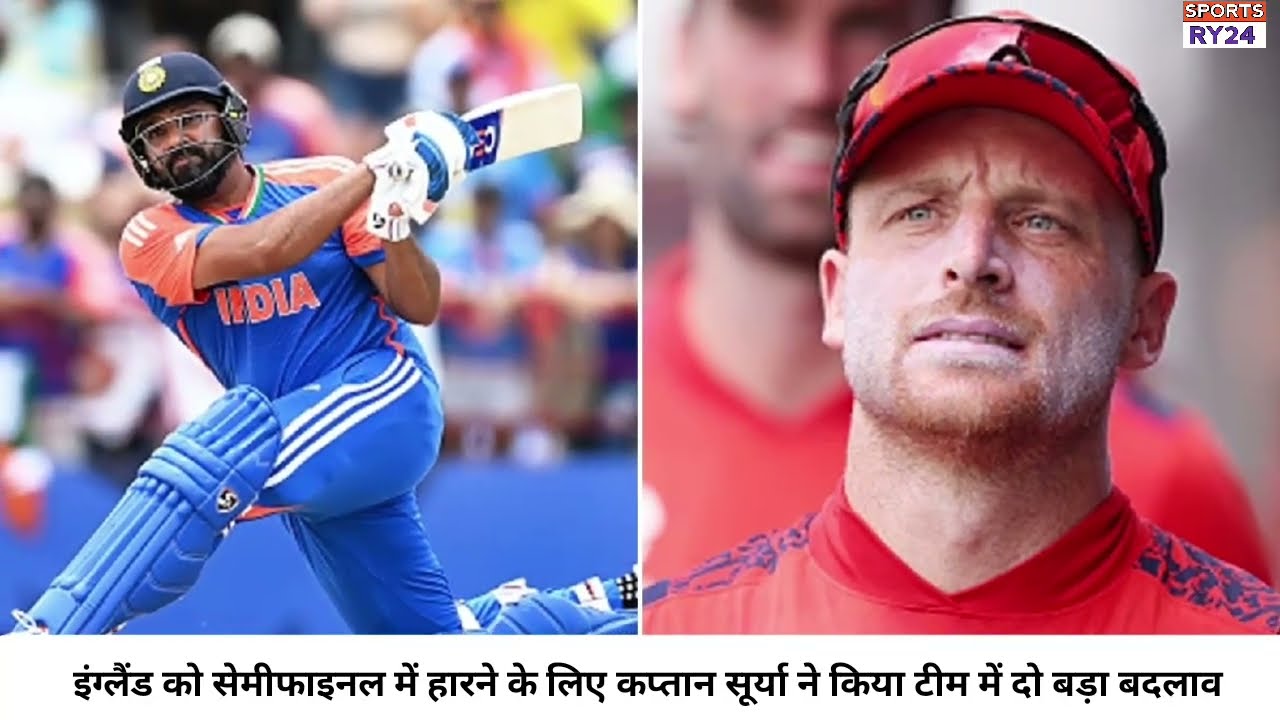 टी 20 वर्ल्ड कप के सेमीफाइनल में इंग्लैंड को हराने के लिए टीम में इंडिया में दो बड़ा बदलाव 