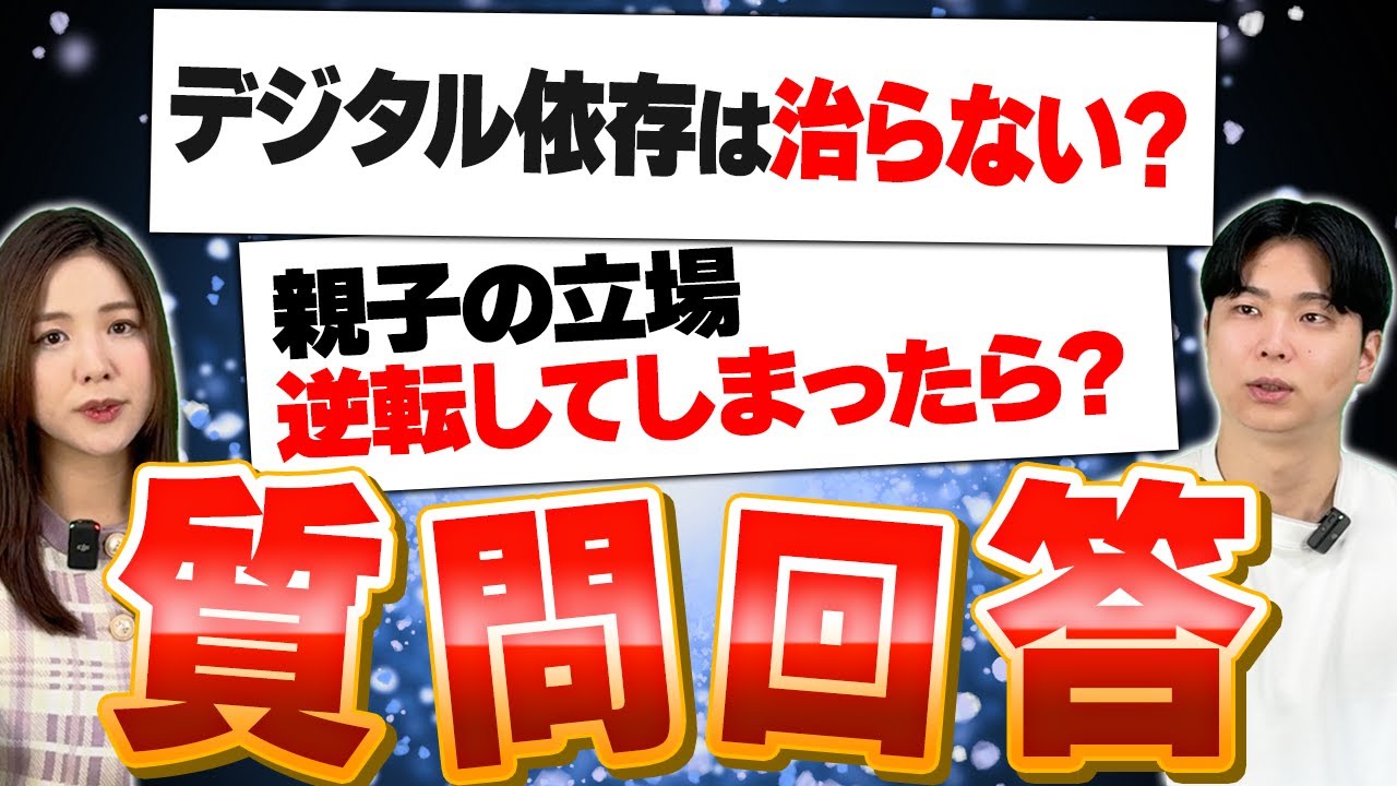【不登校】不登校にお悩みの親御さんからいただいたご質問にお応えします