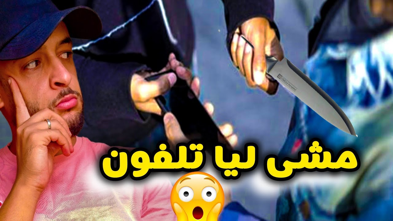 حشومة هادشي والله !!