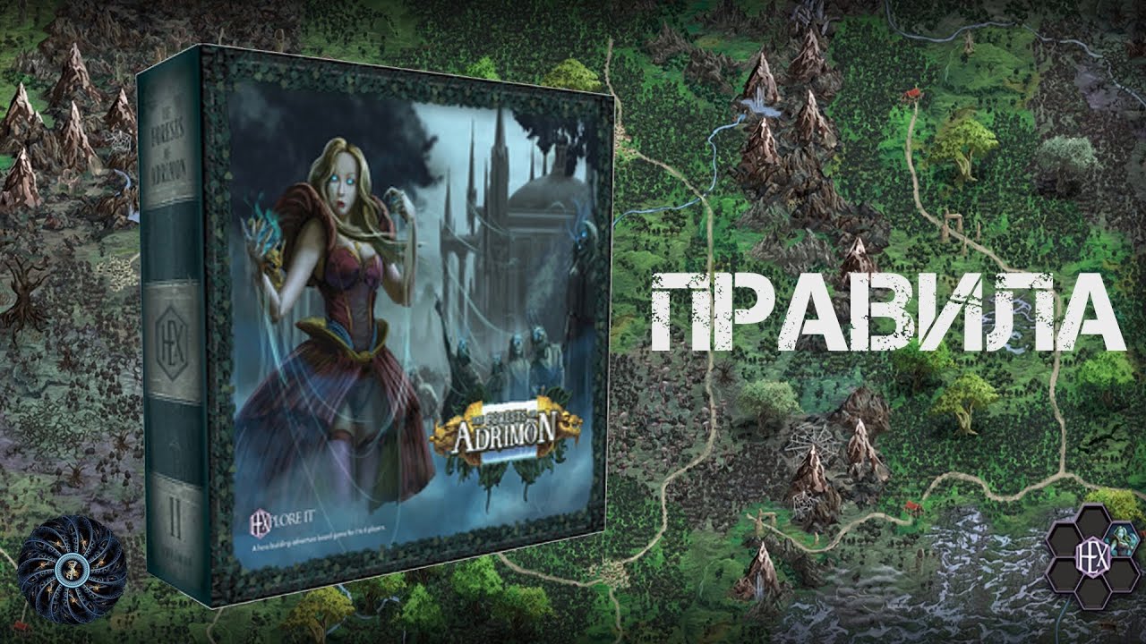 Hexplore It: The Forests of Adrimon - стартовая раскладка и правила игры 