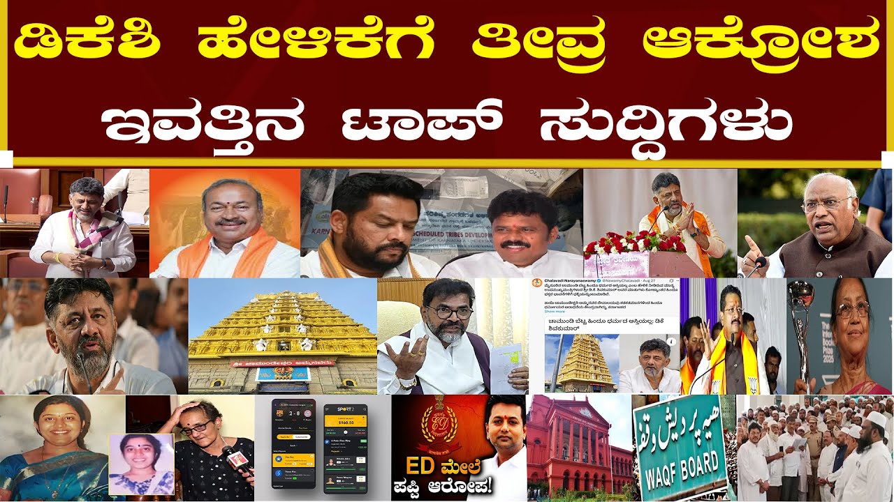 Live Kannada News | Karnataka News | Breaking News update India | Praja Marga News