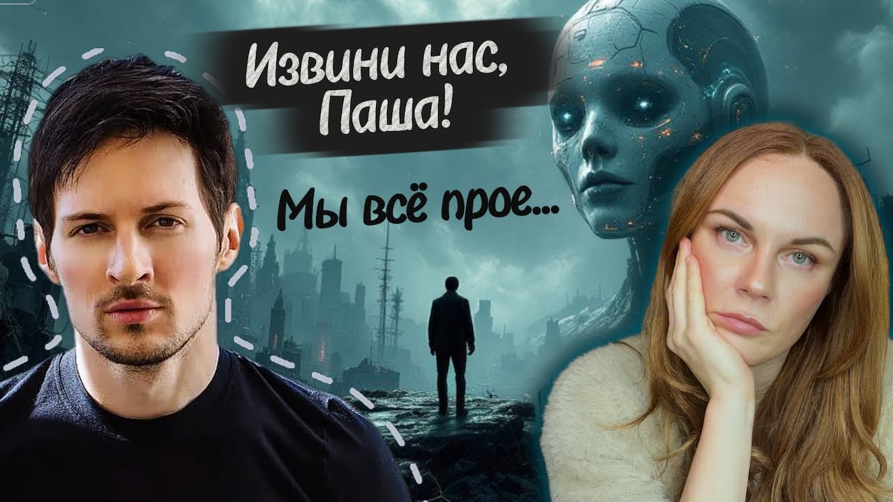 Мы и не заметили, как оказались в антиутопии