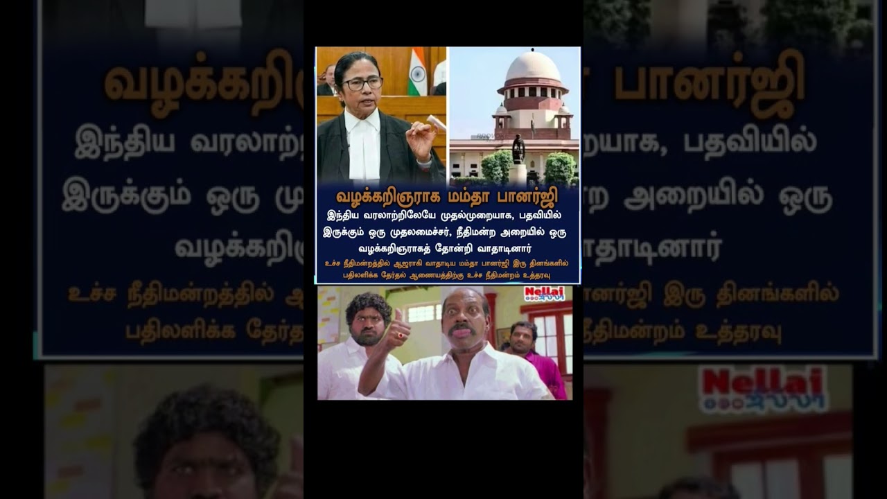 #shorts #news #today #reels #trending #trend #update #shortsfeed #shortvideo