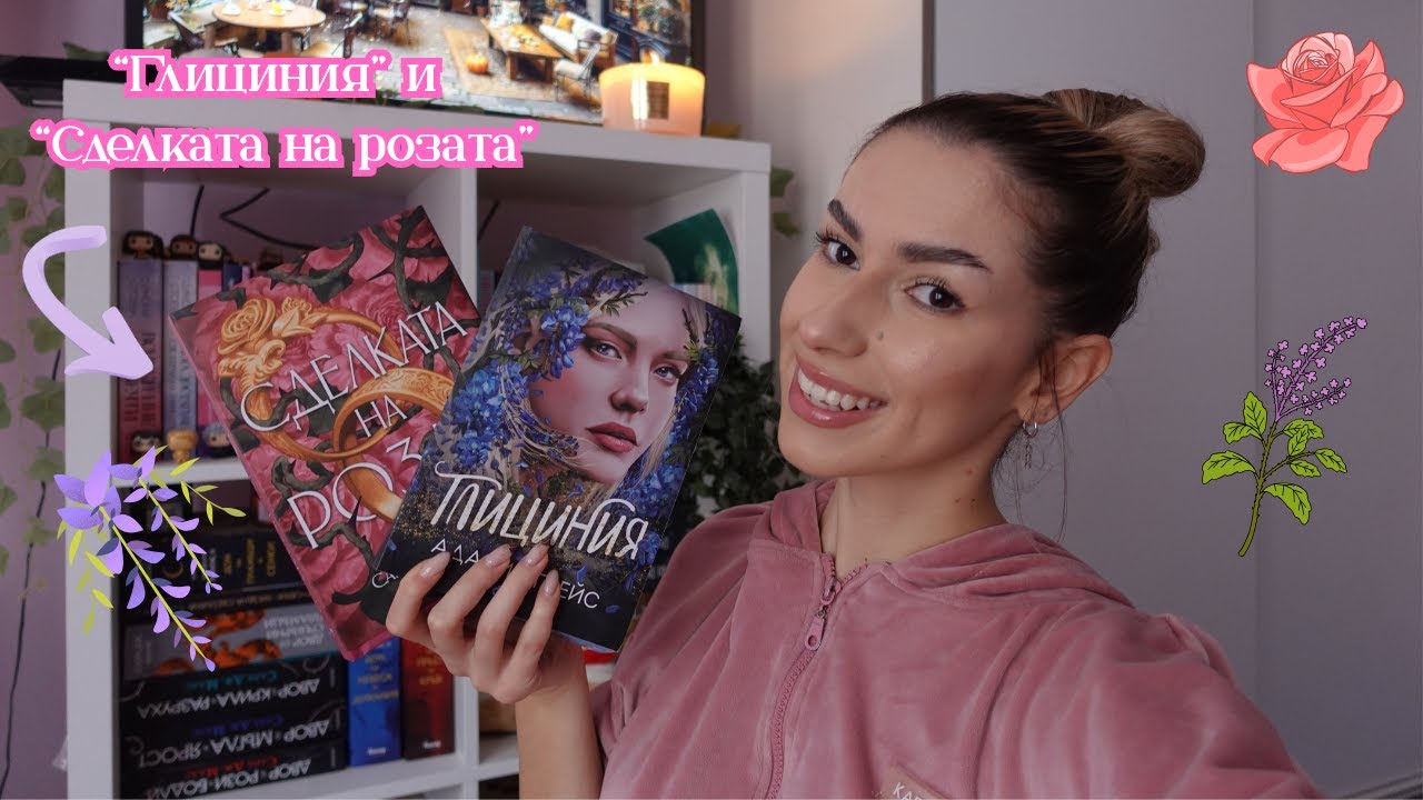 Какво мисля за 