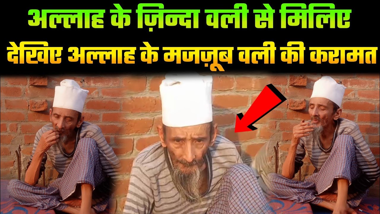 Allah Ke Majzoob Wali || Zinda Wali Ki Karamat #Habibiislamicnetwork