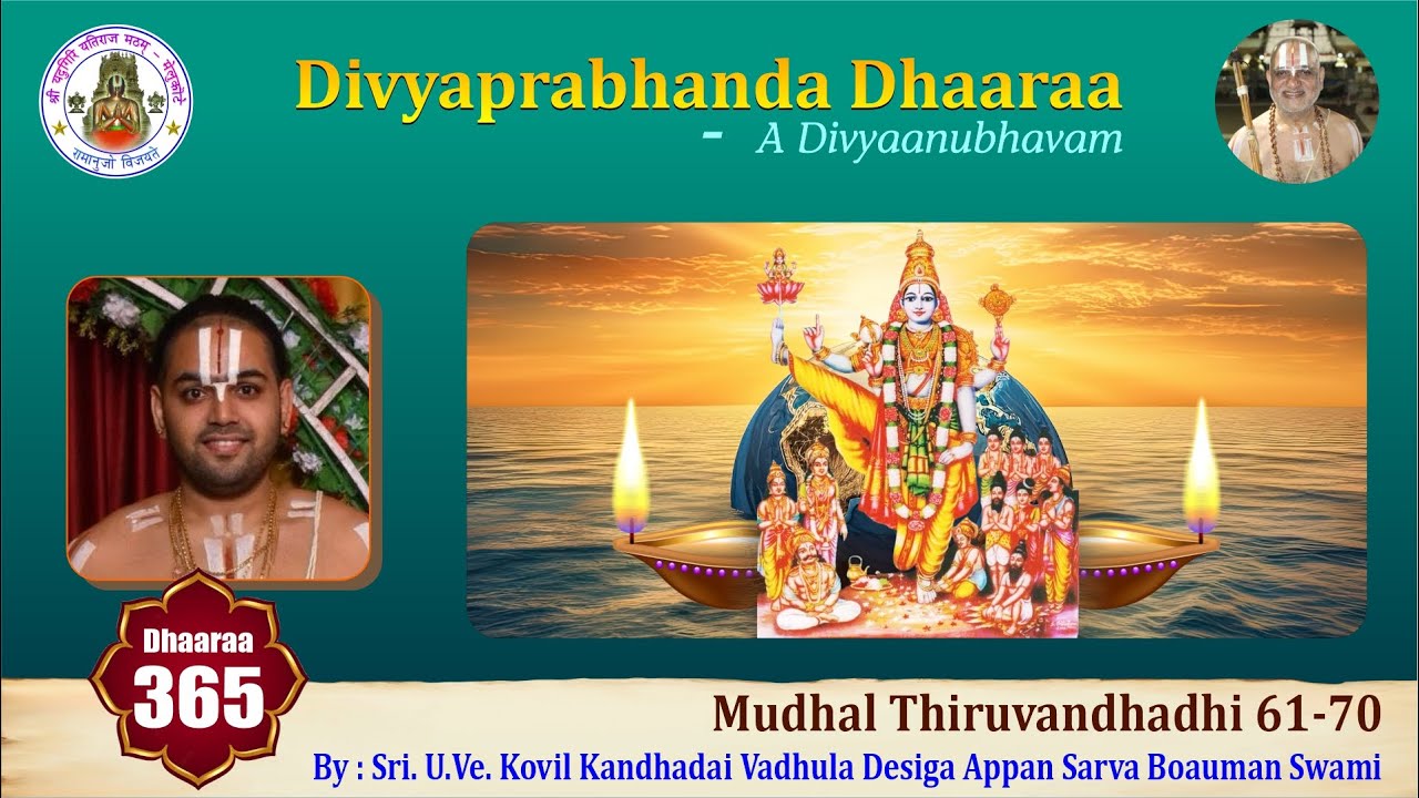Episode 365 - Divyaprabhanda Dhaaraa || Mudhal Thiruvandhadhi 61-70 Sri. U. Ve. Sarva Boauman Swami