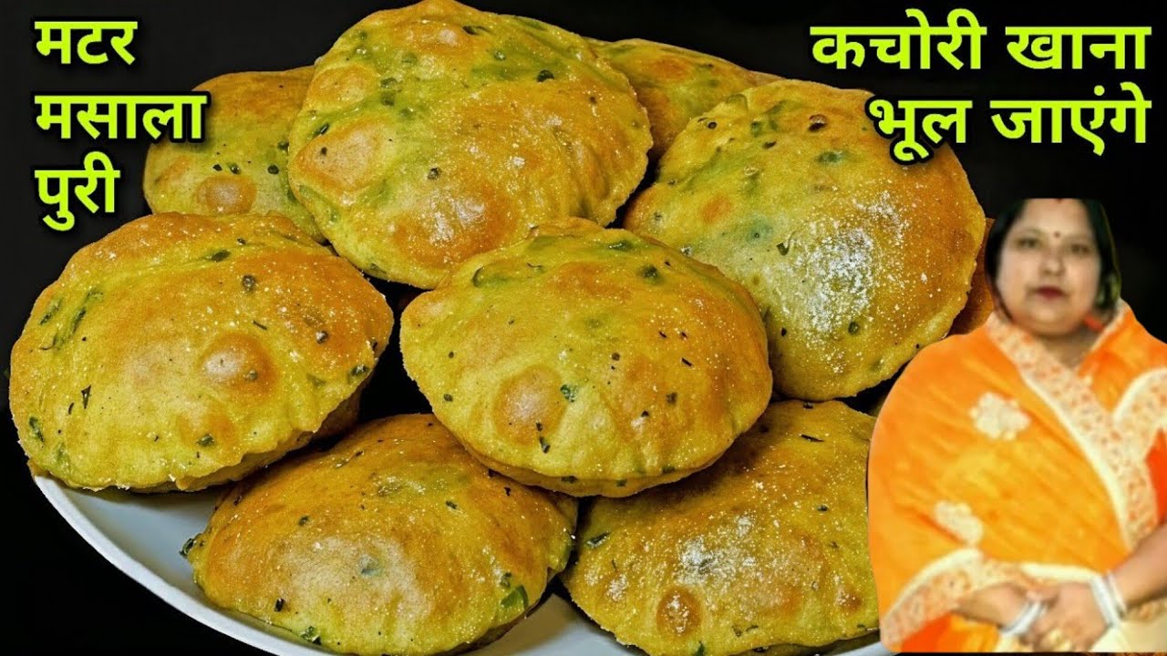 कच्चे मटर और गेहूं के आटे की मसाला पूरी ऐसे बनाएंगे तो कचोरी खाना भूल जाएंगे / Matar Masala Puri