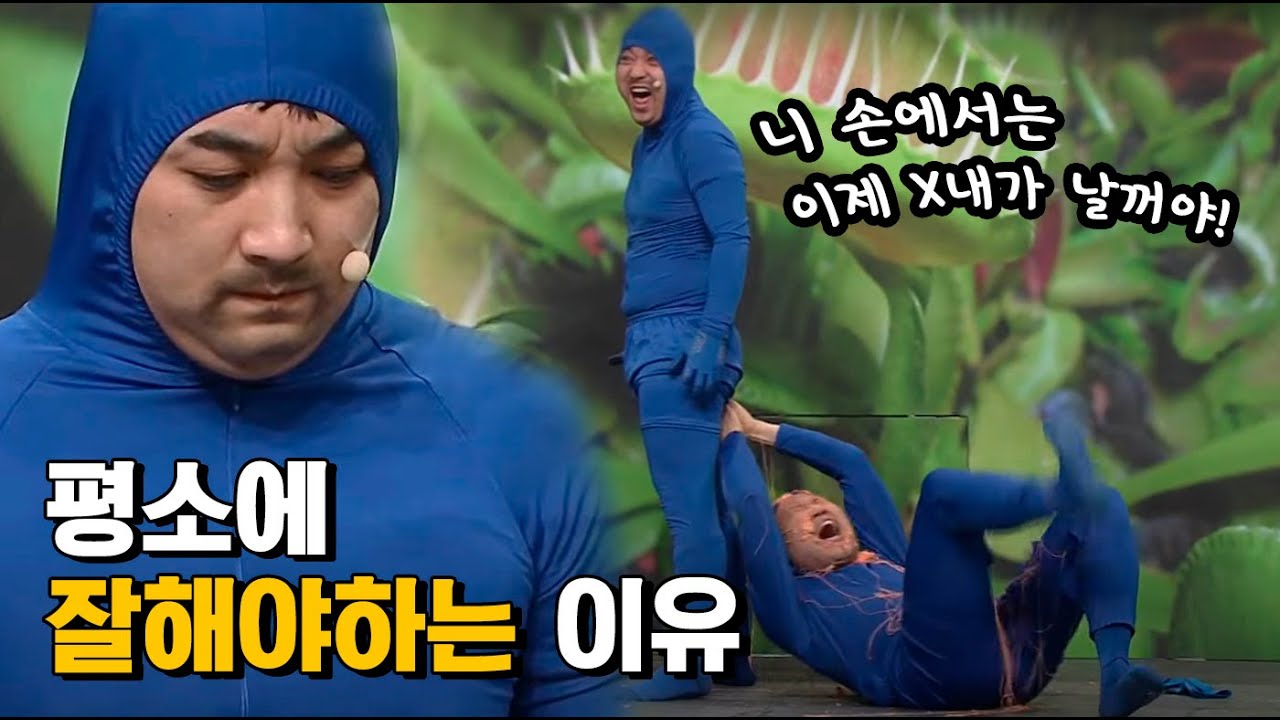 띠껍게 굴다가, 황제성한테 참교육 당한 김용명^_^  #코미디빅리그