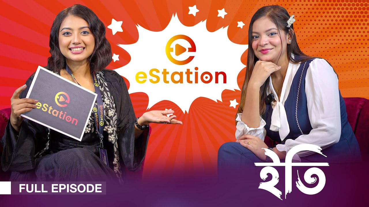 তালহা’র সাথে ইতির সম্পর্ক কি | Oishrat Jahan Eity | Tama Rashid | Full EP- 07 | eStation