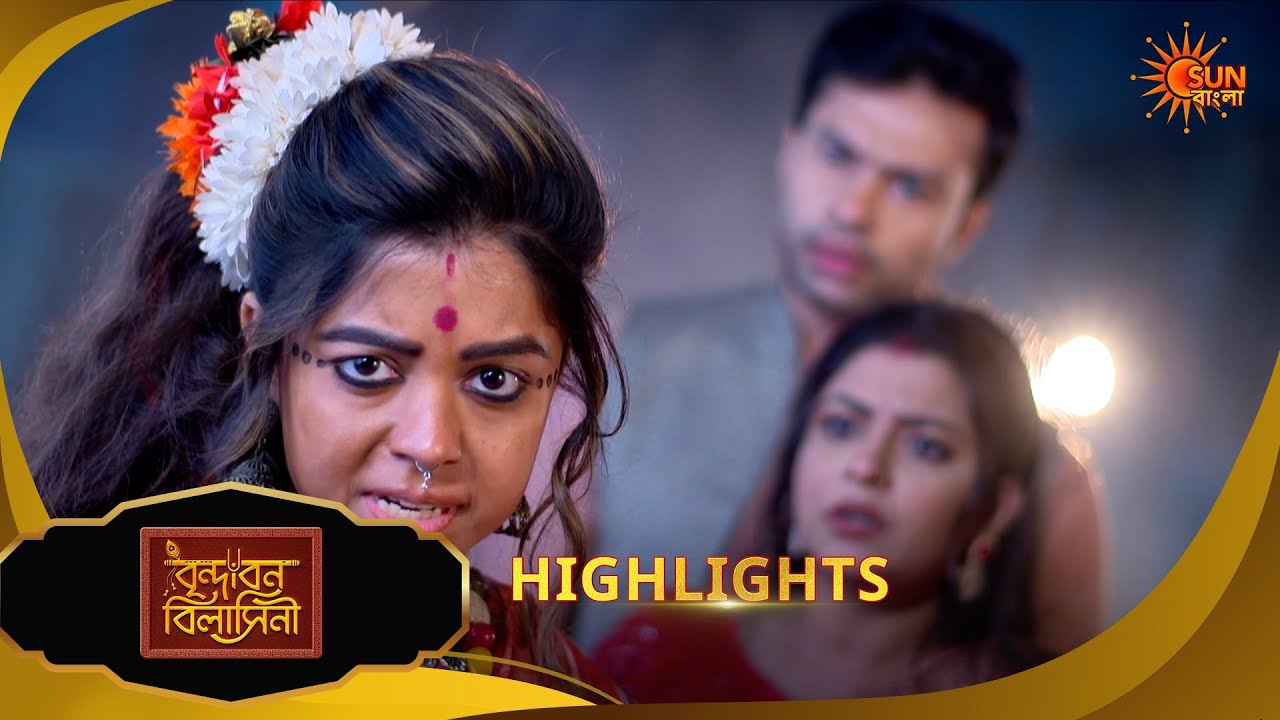 Brindabon Bilashini | বৃন্দাবন বিলাসিনী | Highlights | 17 Feb 2026 | Bangla Serial | Sun Bangla