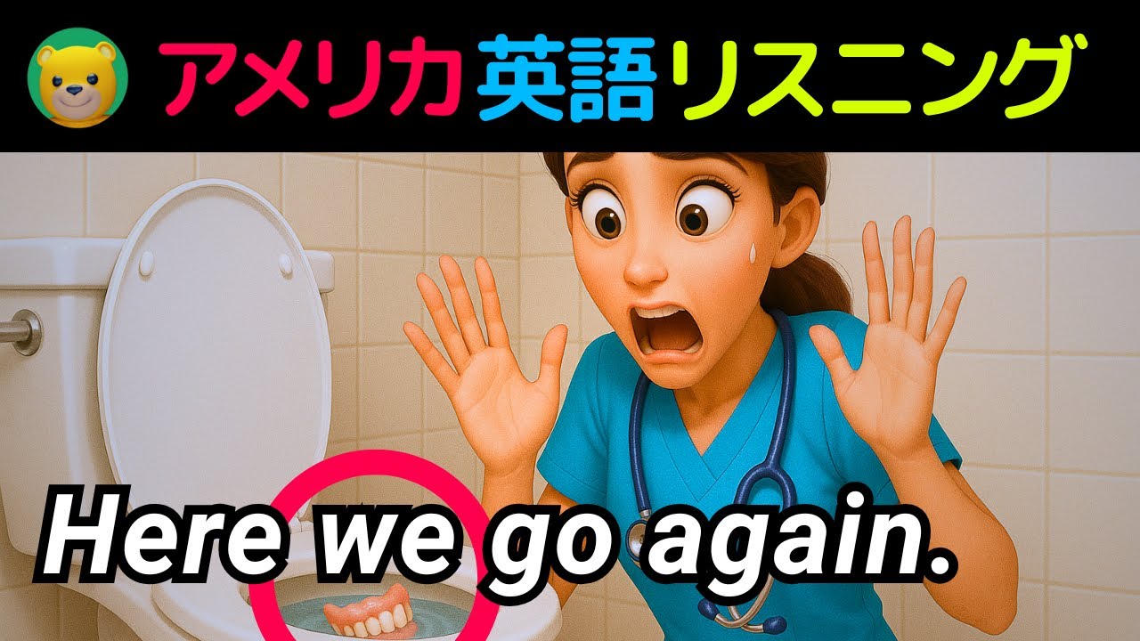 英語リスニング初心者 | アメリカ人がよく使う英会話フレーズ | Here we go again.