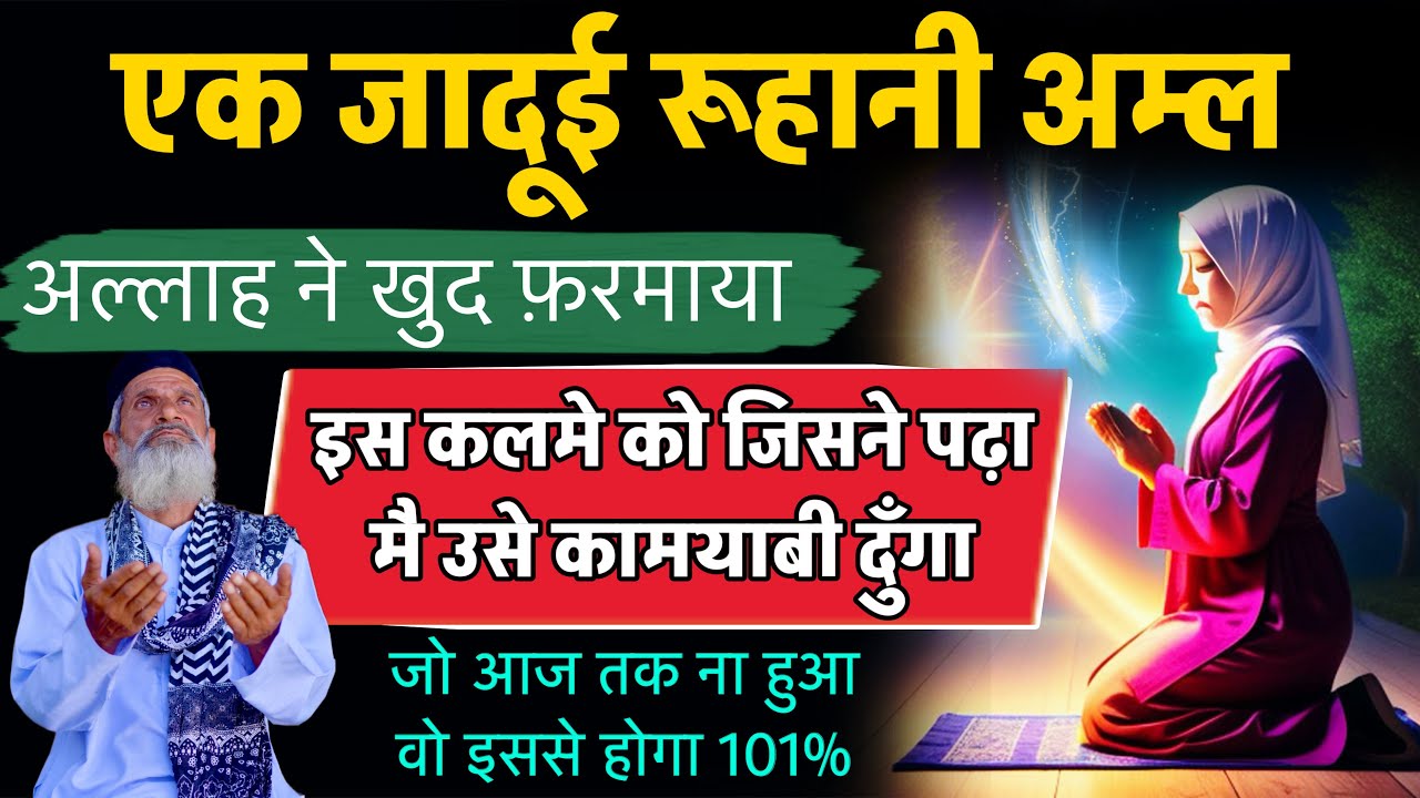 1 दिन में फैसला - जो माँगोगे मिलेगा | Har Hajat Aur Dua Puri Hogi | Wazifa For Love Back | GS World