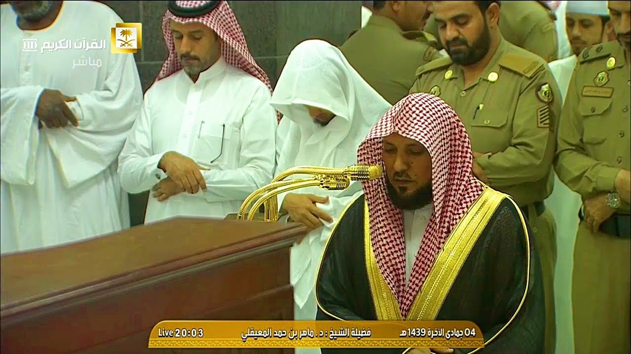 الشيخ د. ماهر المعيقلي ينفرد بأداء تدبُري تحبيري لفواتح سـورة الحاقة | عشاء الثلاثاء ٤-٦-١٤٣٩هـ