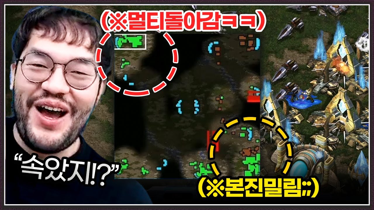 홍구 본진밀고 게임 끝났으니 꺼지라는 상대 ... 하지만 몰래멀티가 쌩쌩히 돌아가는데? ㅋㅋㅋㅋㅋ
