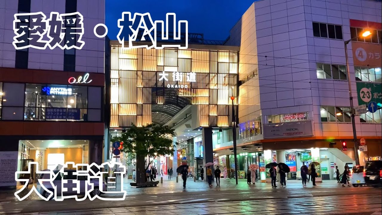 四国最大の都市松山を歩く、松山駅がまだ古かった頃です