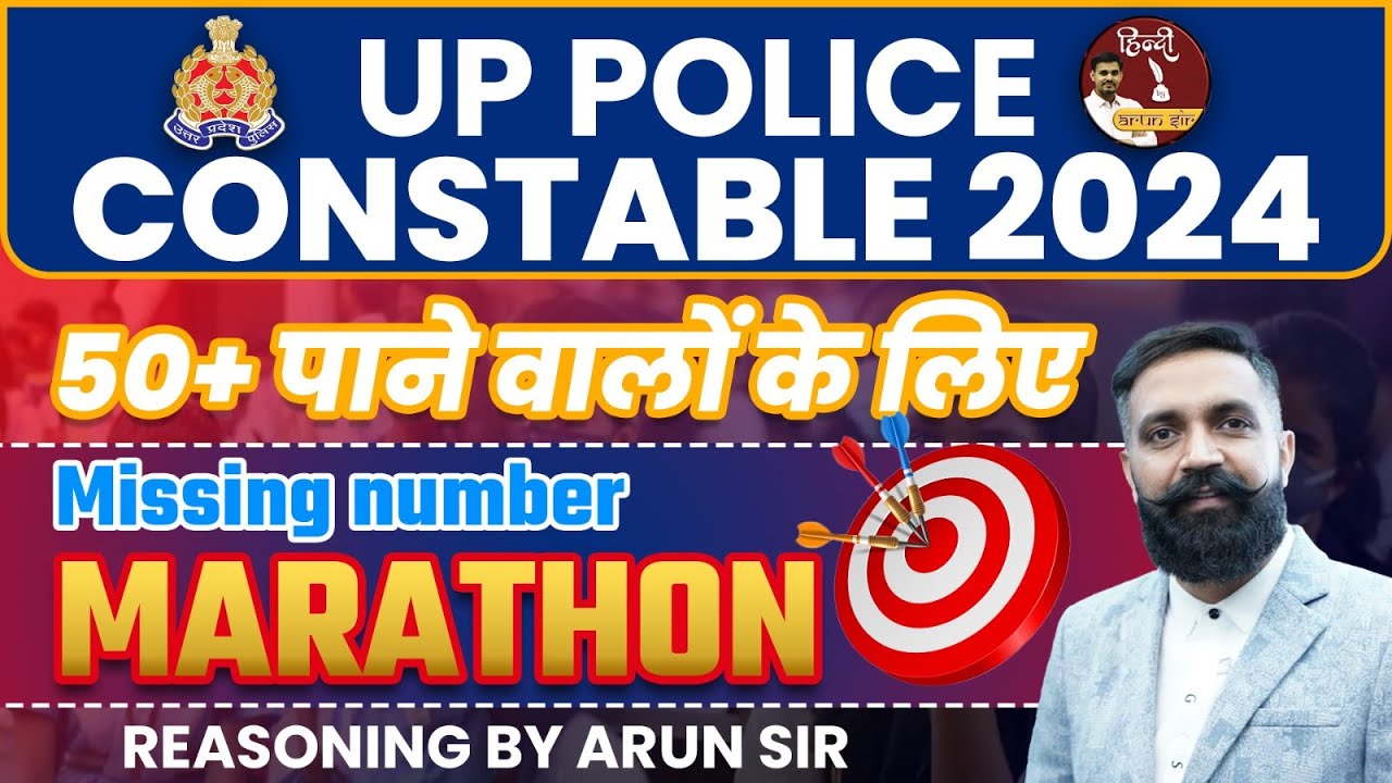 50+Marks in UP Police Constable 2024|| Missing Number Reasoning || By Arun Sir #reasoning #arunsir