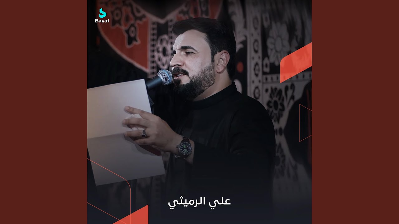 كرامه لفاطمة