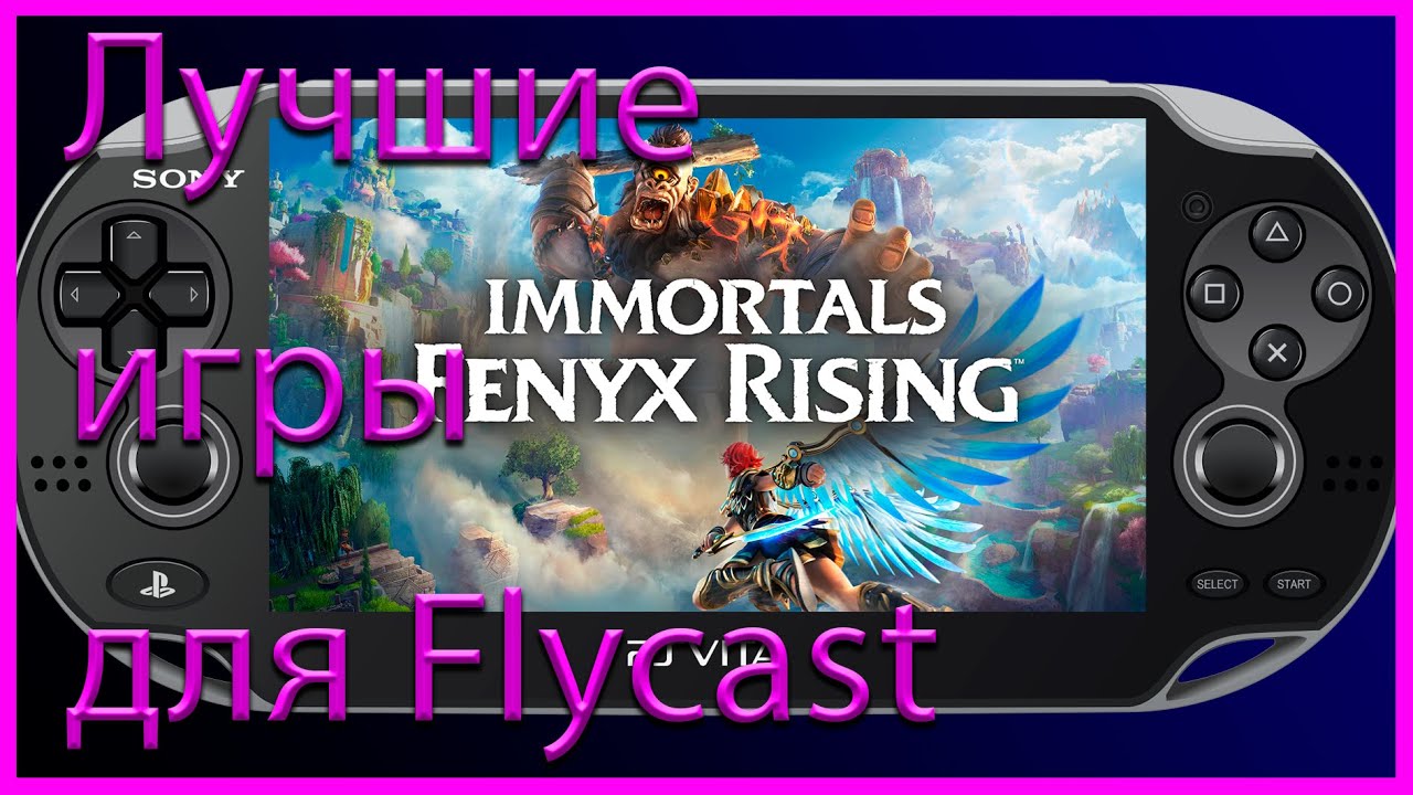 Лучшие игры Dreamcast для эмулятора Flycast.