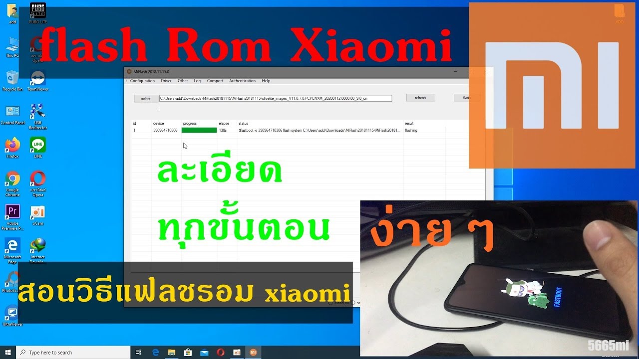สอนวิธีแฟลชรอม xiaomi redmi ทุกรุ่น mi flash tool ง่ายๆ ทำได้ทุกคน100% ทุกขั้นตอนในคลลิป
