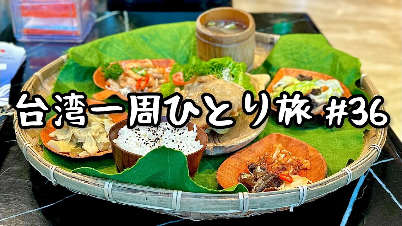 台湾最大のレイクリゾート！憧れの日月潭で1泊17000円のホテルに泊まってみた！