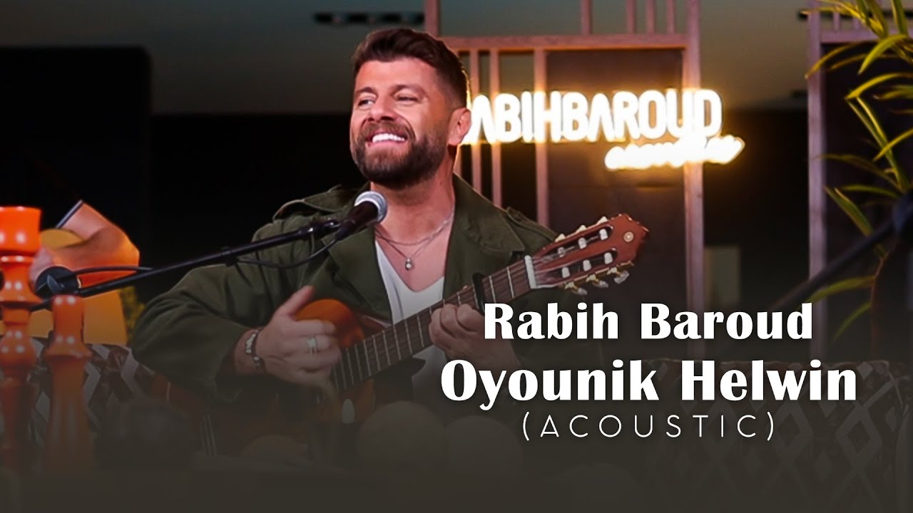 Rabih Baroud - Oyounik Helwin (Acoustic) | ربيع بارود - عيونك حلوين