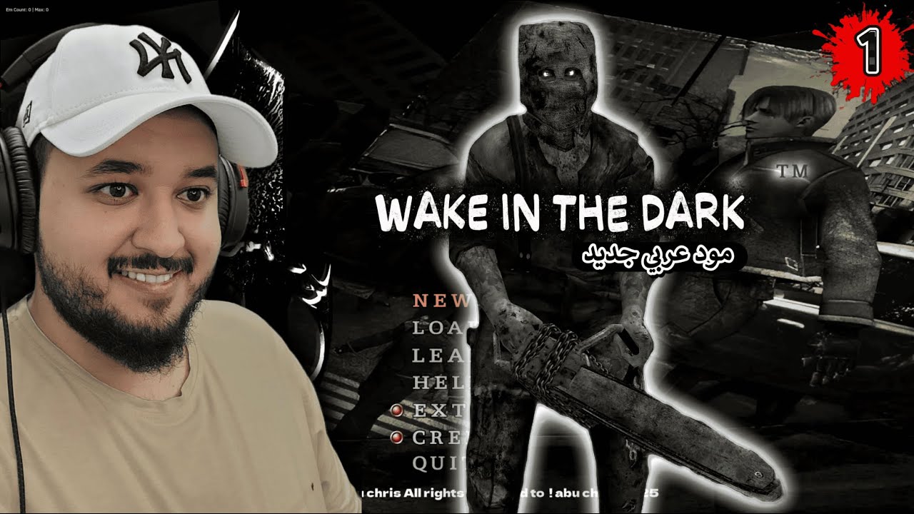 تختيم رزدنت ايفل 4 مود WAKE IN THE DARK الحلقة 1