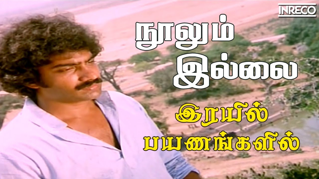 Noolumillai - Irayil Payanangalil
