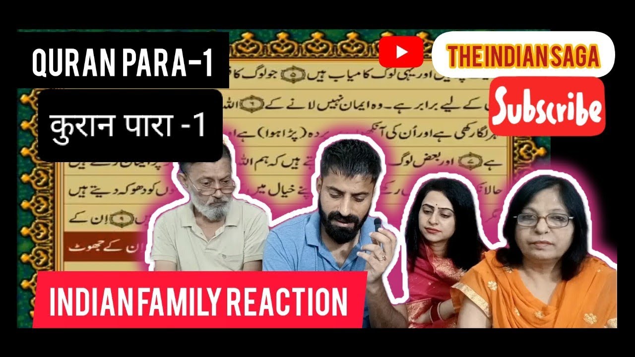 Indian family Reaction on quran para-1 || कुरान पारा -1 || #educationalvideo #teachinghistory