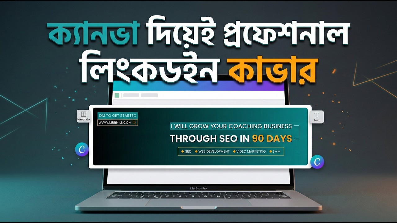 Canva দিয়ে প্রফেশনাল LinkedIn Cover Design | Beginner Friendly Tutorial