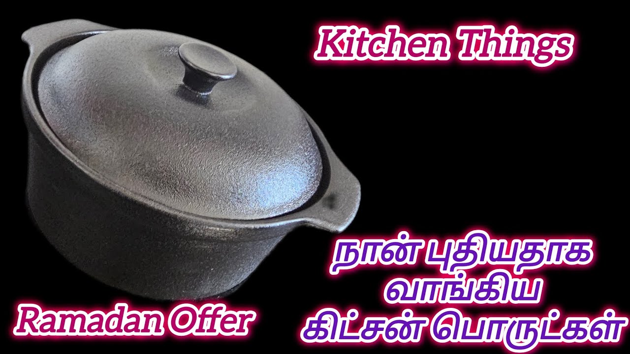 நான் புதியதாக வாங்கிய கிட்சன் பொருட்கள்|New Kitchen Things|Ramadan Offer |Tamil @Sumaiya's Kitchen