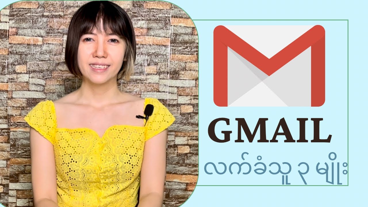 Gmail ကို ပို့ပေးရာမှာ ရွေးချယ်လို့ရတဲ့လက်ခံသူ ၃ မျိုး ( To , Cc, Bcc )