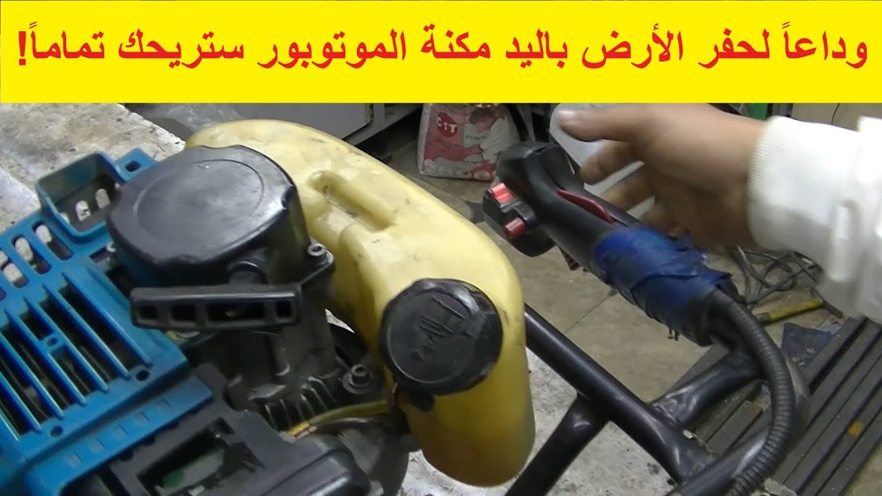 لن تصدق  قوة عزم مكنة الموتوبور الصغيرة في حفر أعماق الأرض والأبار بسهولة !!