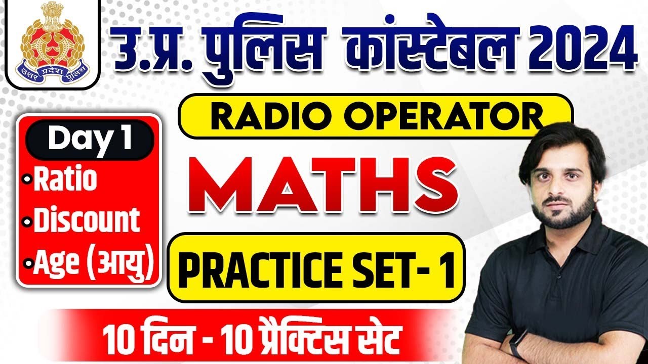 UP Police Math Practice Set #01 | UP Radio Operator & Constable Math Practice Set | By Sanjeet Sir