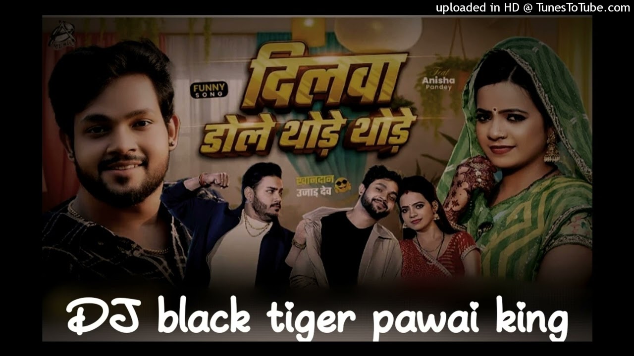 ankush raja new song dilawa devra me dhole mix by black tiger pawai king