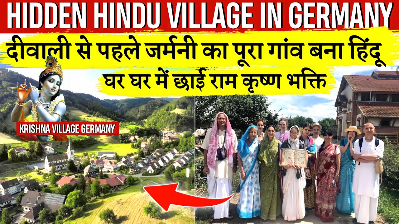 दिवाली से पहले जर्मनी का पूरा गांव बना हिन्दू घर घर में छाई राम कृष्ण भक्ति|Hindu Village in Germany