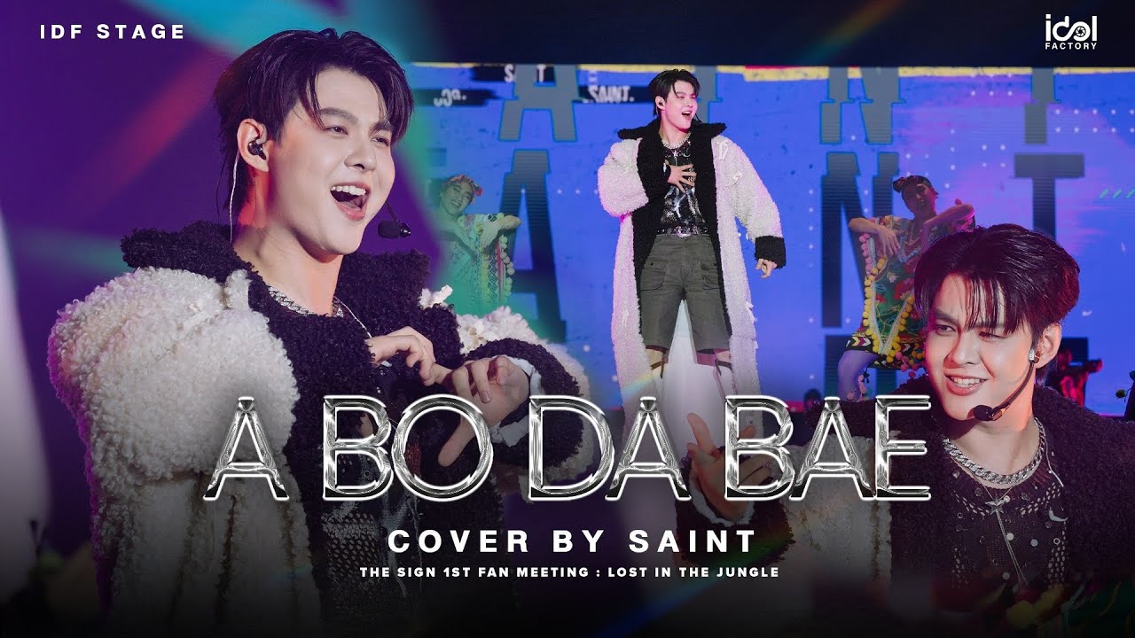 A BO DA BAE - Cover by SAINT | LOST IN THE JUNGLE