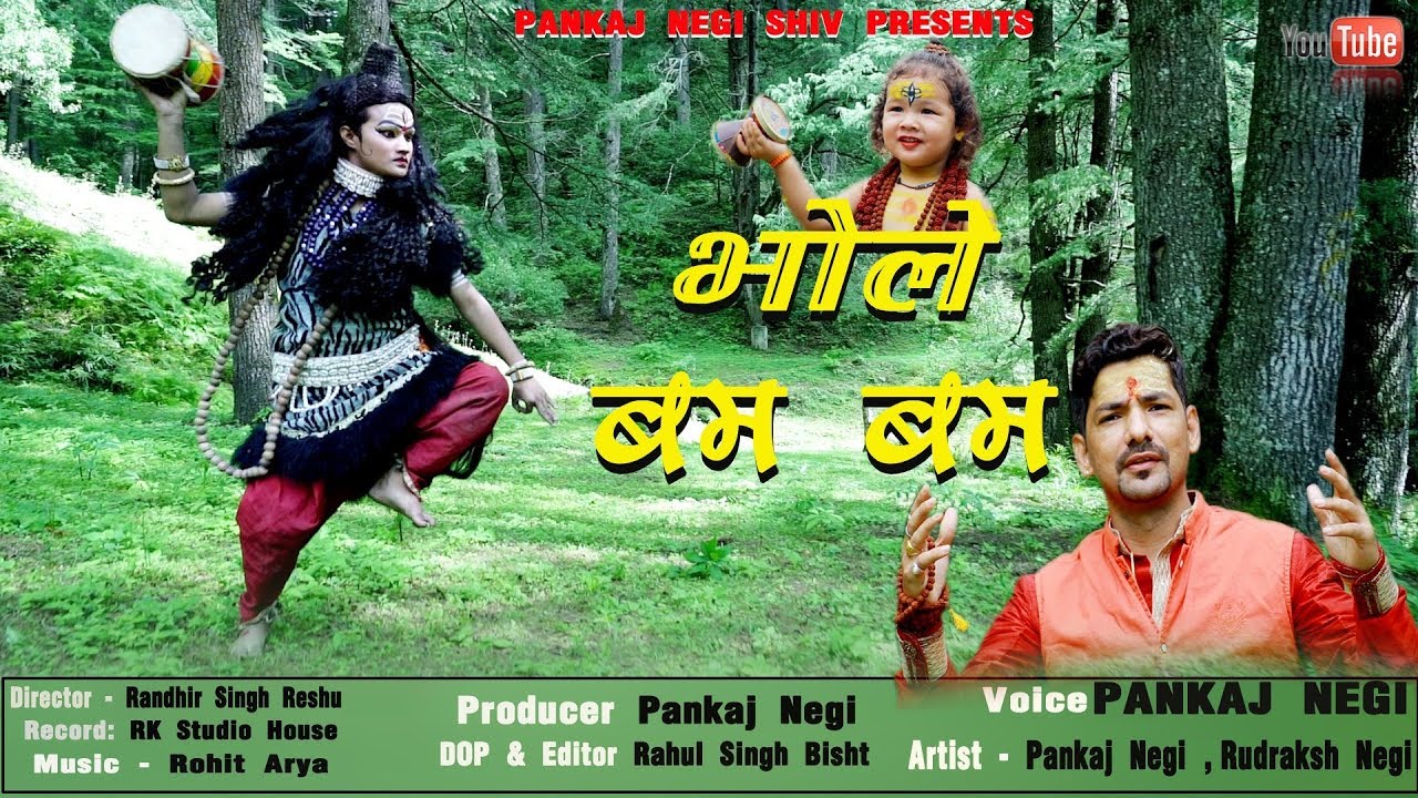 BHOLE BAM BAM | PANKAJ NEGI  | LATEST BHOLENATH SONG | FULL HD VIDEO